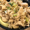 伝説のすた丼屋 横浜瀬谷店