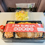 Sandai metaimeiken - ◆洋食やのまかないライス　
                      ◆コールスローサラダ