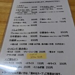 らーめん さくら屋 - 