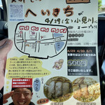 支那そば へいきち 二代目 - 開店チラシ