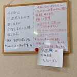 らーめん さくら屋 - 