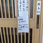 らーめん さくら屋 - 