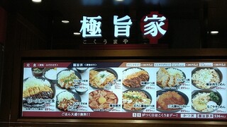 h Tonkatsu Koku Umaya - 