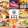 博多の海鮮料理 喜水丸 博多1番街店