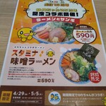 メニュー写真 : 麺や 虎鉄 岩見沢店 - 岩見沢/ラーメン | 食べログ