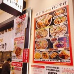 ニュー オールド スタイル 肉そば けいすけ - 