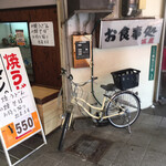 Shiroya - 創業半世紀以上の老舗ながら大衆食堂です