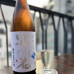 麦酒庵 - 澤の花