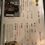 あつた蓬莱軒 本店 - 