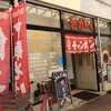 麺類 をかべ 本店