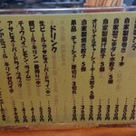 はなさき家 - メニュー