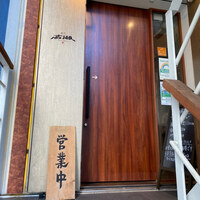 寿司 高瀬 - 