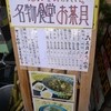 お茶貝