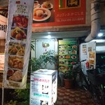 スリランカ かごしま - 店舗外観