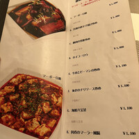 御膳房 六本木店 - 