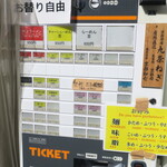 武蔵家 - 券売機