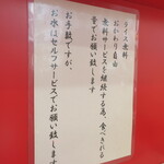 武蔵家 - お店から