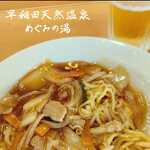 めぐみの湯 - 料理写真: