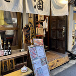 新橋うっちゃり - 店頭