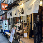 Shimbashi Ucchari - 店頭