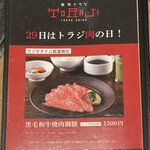 Yakiniku Toraji - 