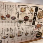 焼売のジョー - 