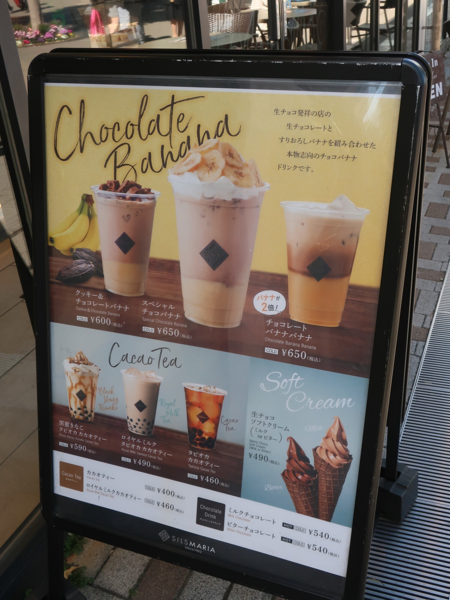 メニュー写真 : シルスマリア シァル桜木町店 - 桜木町/チョコレート