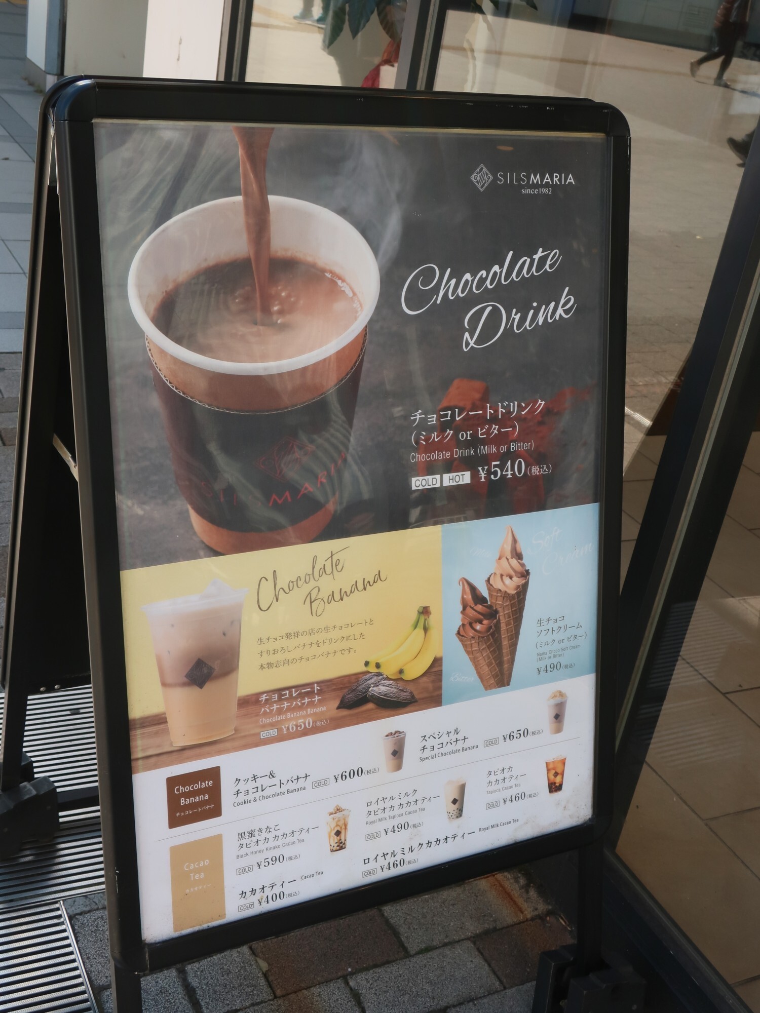 メニュー写真 : シルスマリア シァル桜木町店 - 桜木町/チョコレート