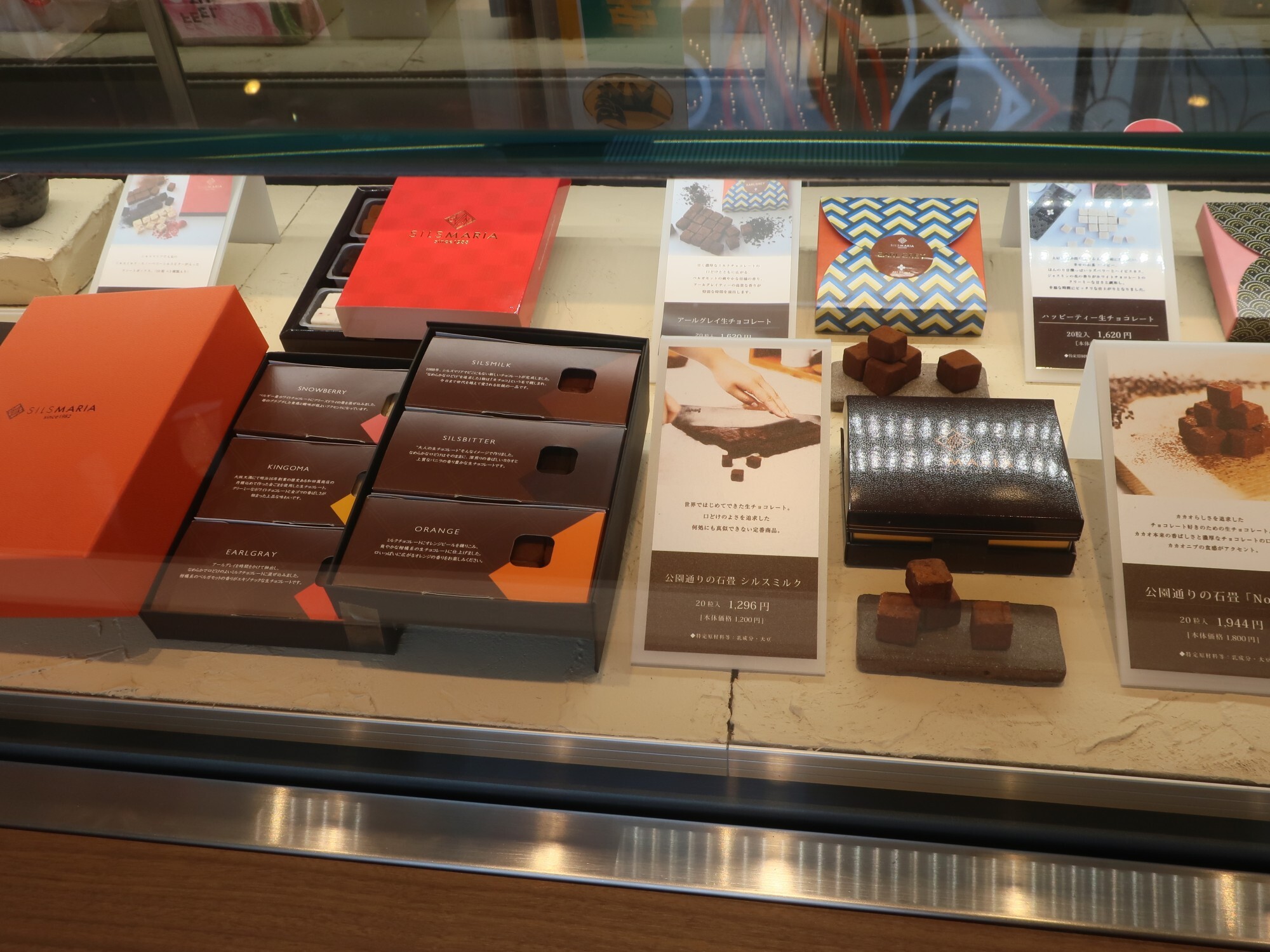 メニュー写真 : シルスマリア シァル桜木町店 - 桜木町/チョコレート