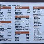 らーめん天神下 大喜 - 