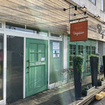 軽井沢ベジビエ - 