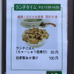 らーめん天神下 大喜 - 