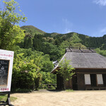 おがわ作小屋村 - 