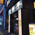 旨唐揚げと居酒メシ ミライザカ - 