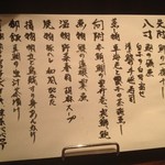 2013.2.8のおしながき。ワクワクしますね♪(\3,880コース)