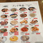 チャイニーズビストロ 蘭亭 - 