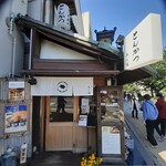 Kamakura Katsutei Aratama Souhonten - 