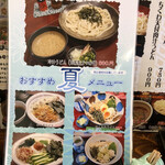 延喜 - 夏メニュー始まる。でも今日は寒い。