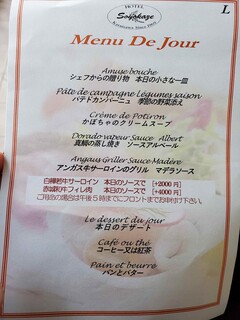 軽井沢ホテルそよかぜ - 