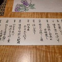 対馬のどぐろとイカ活き造り 博多 魚蔵 都ホテル店 - 