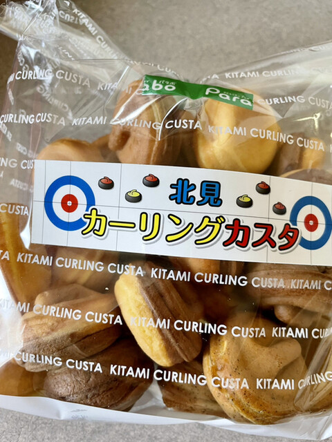 北見カーリングカスタ - 北見（スイーツ）の写真