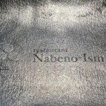 ナベノ-イズム - プレートの刻印