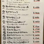 たいやき そら - メニュー