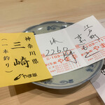 江戸町 すぎもと - 