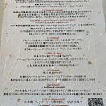 ナベノ-イズム - 本日のメニュー