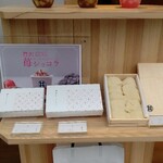 甘味処 鎌倉 - 商品ラインナップ