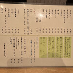 つきじ 文化人 - メニュー