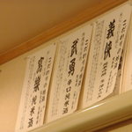 寿司処 しん - メニュー