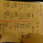 寿司処 しん - メニュー