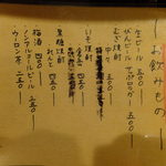 寿司処 しん - メニュー